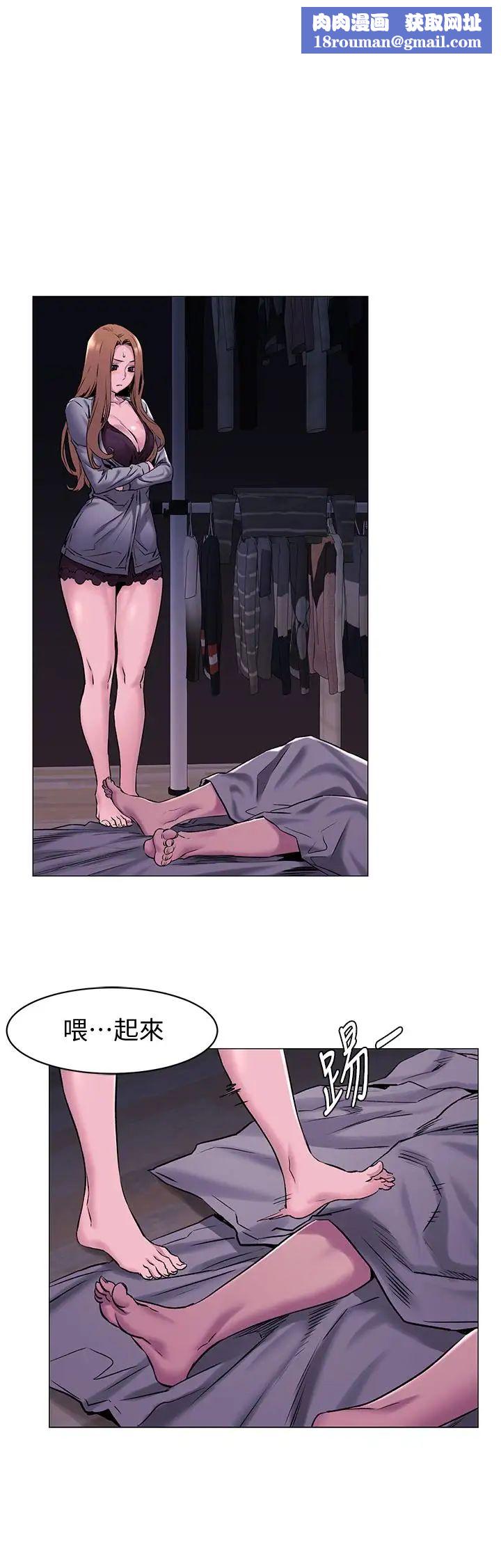 衝突第67話-又中了