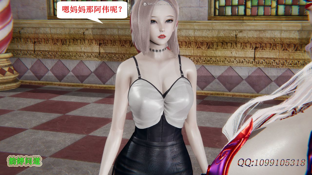 [3D]吸血鬼绿茶妈妈第1-2季第50话-第二季