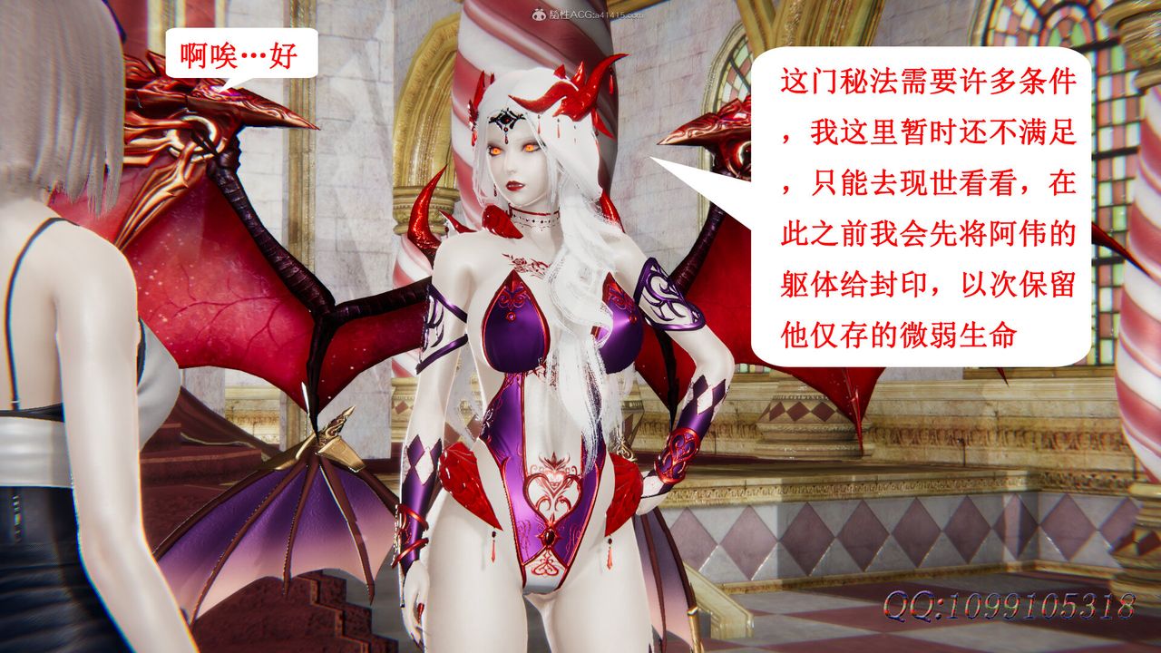 [3D]吸血鬼绿茶妈妈第1-2季第50话-第二季