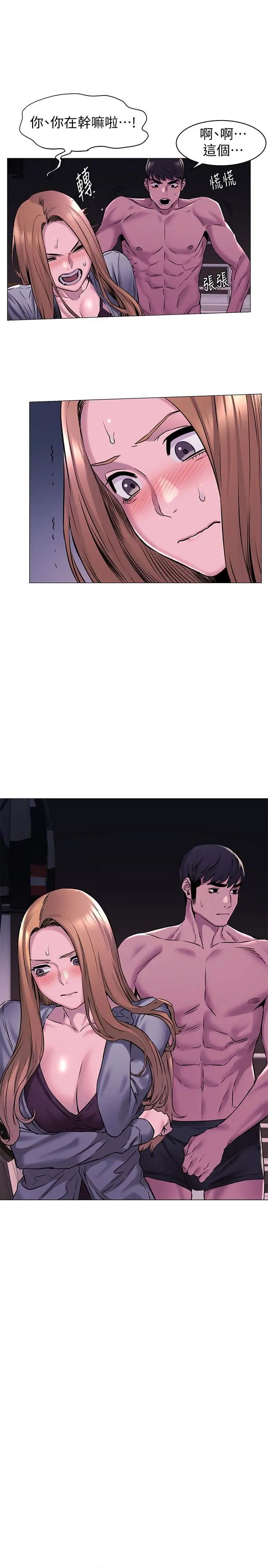 衝突第67话-又中了