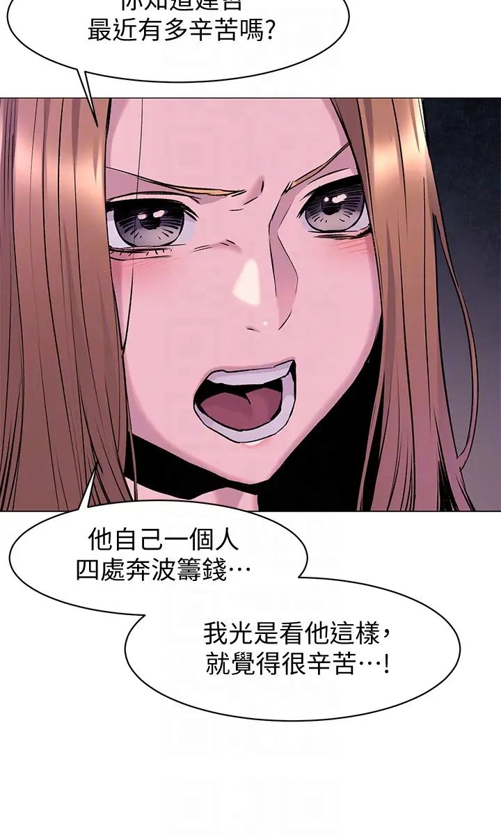 衝突第67话-又中了