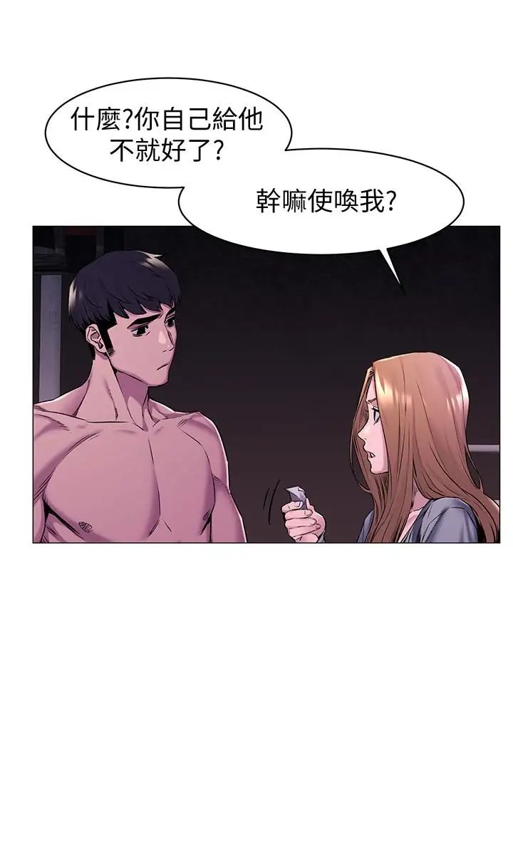 衝突第67话-又中了