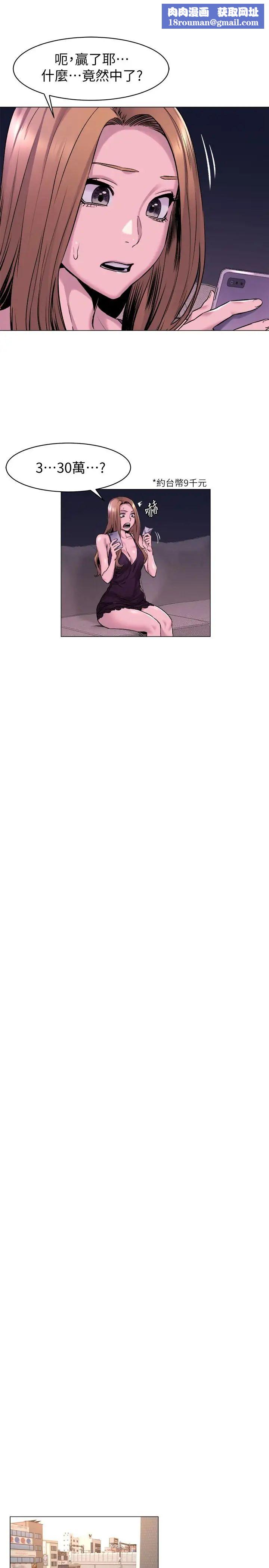 衝突第67話-又中了