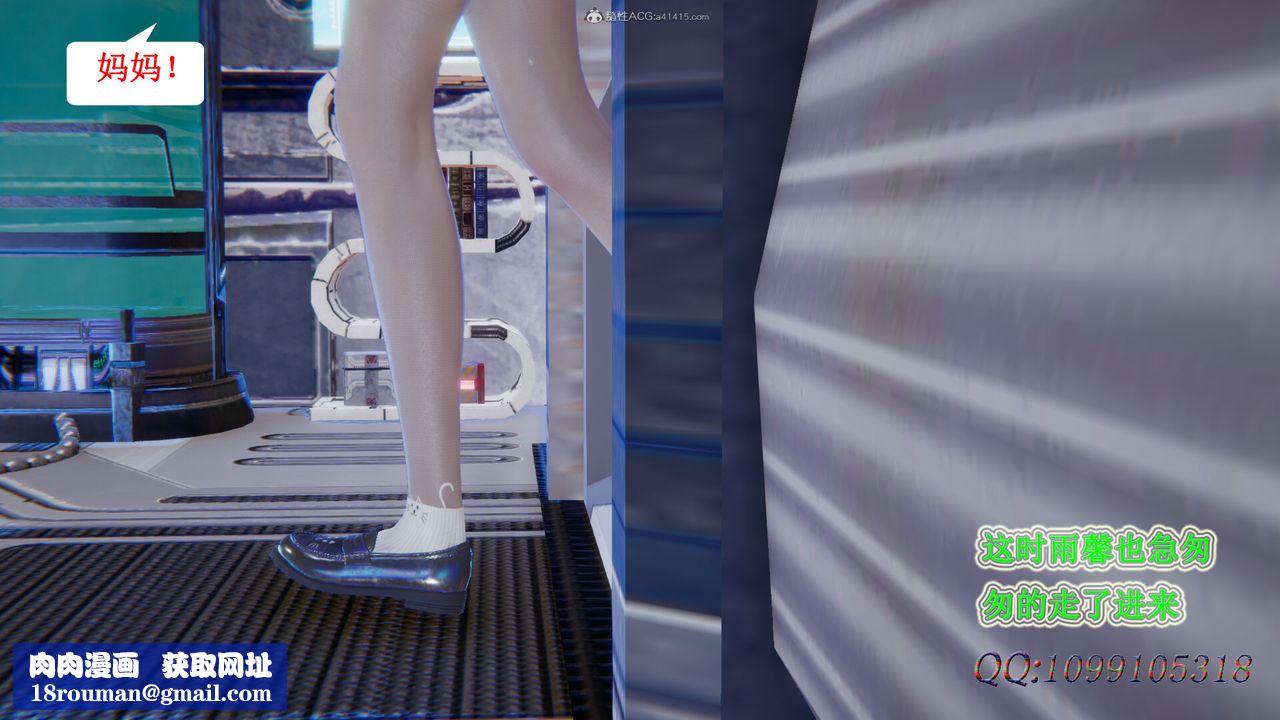 [3D]吸血鬼绿茶妈妈第1-2季第50话-第二季