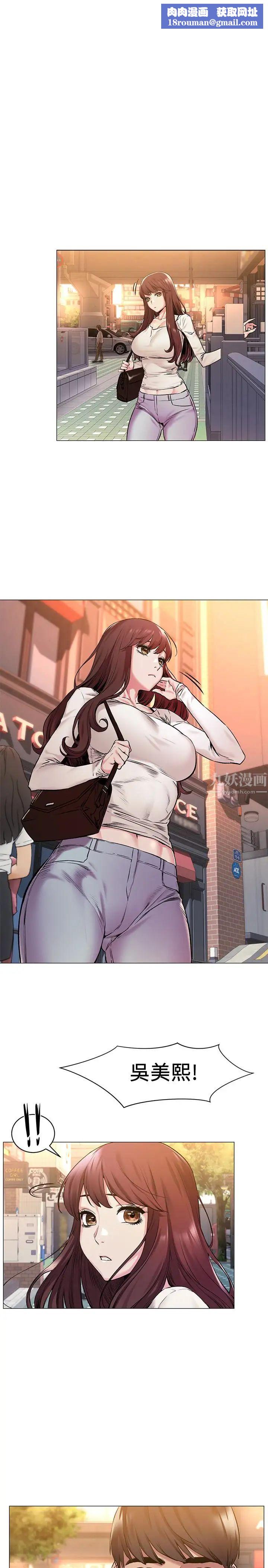 衝突第68话-妳穿着我送给妳的内衣呢