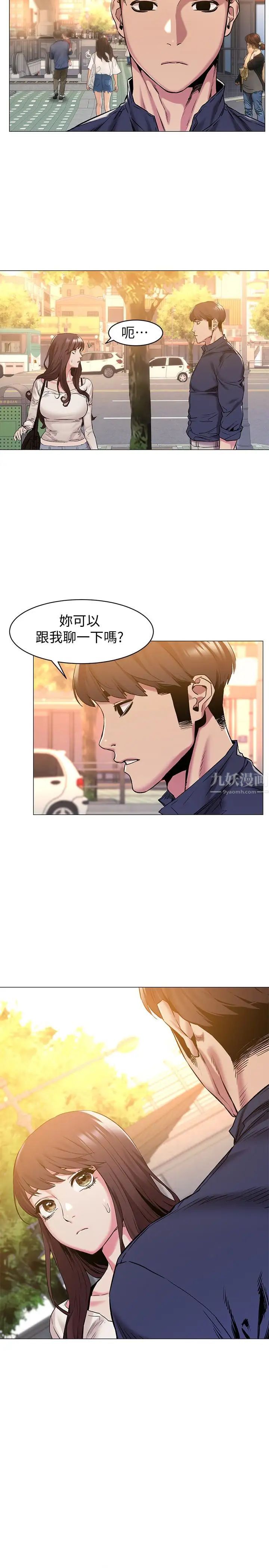 衝突第68話-妳穿著我送給妳的內衣呢