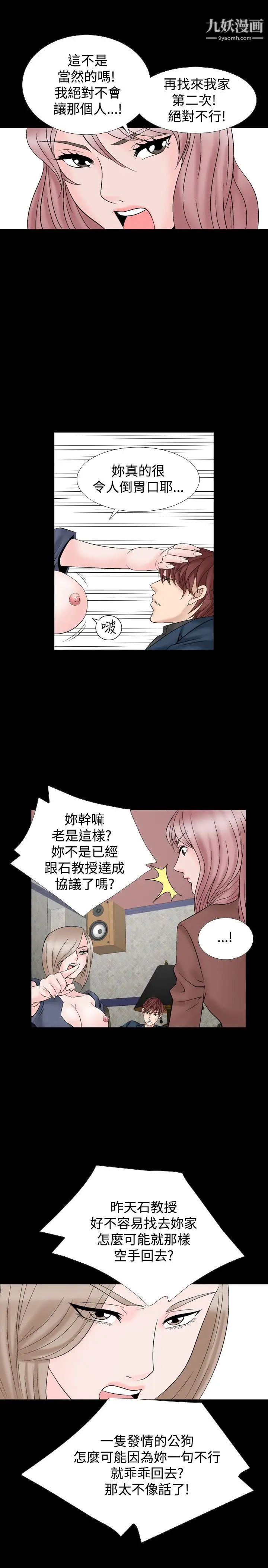 人妻性解放1-2季第19话