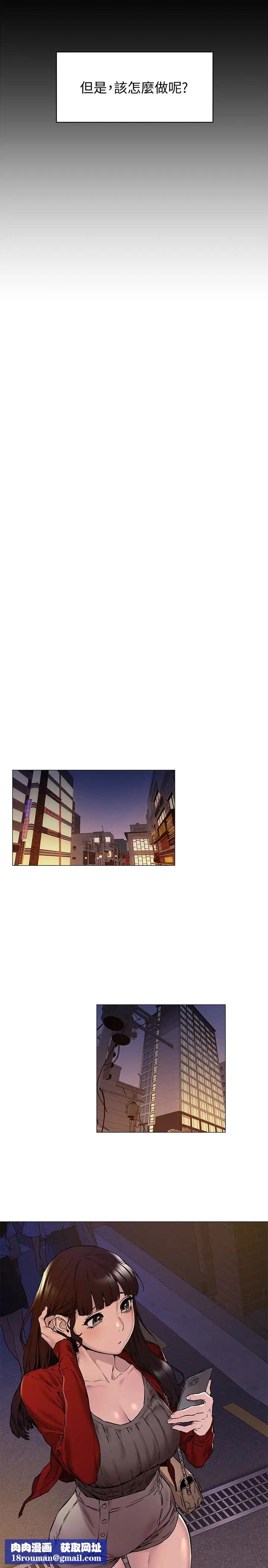 衝突第68话-妳穿着我送给妳的内衣呢