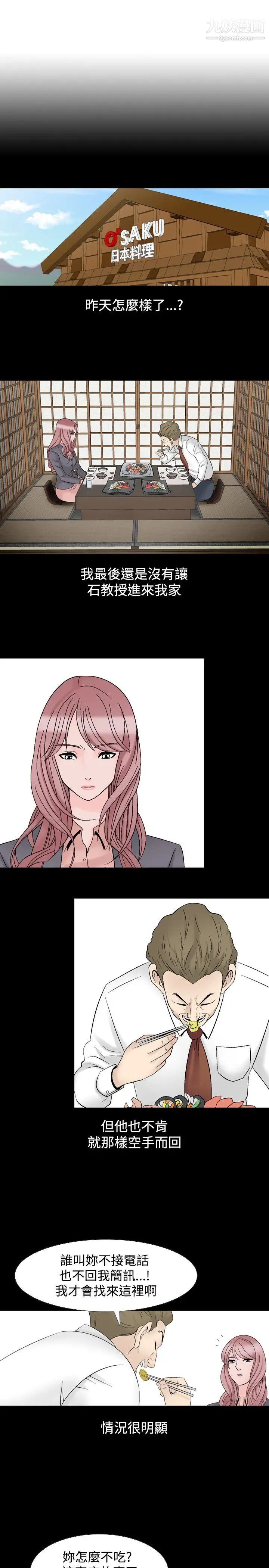 人妻性解放1-2季第20话