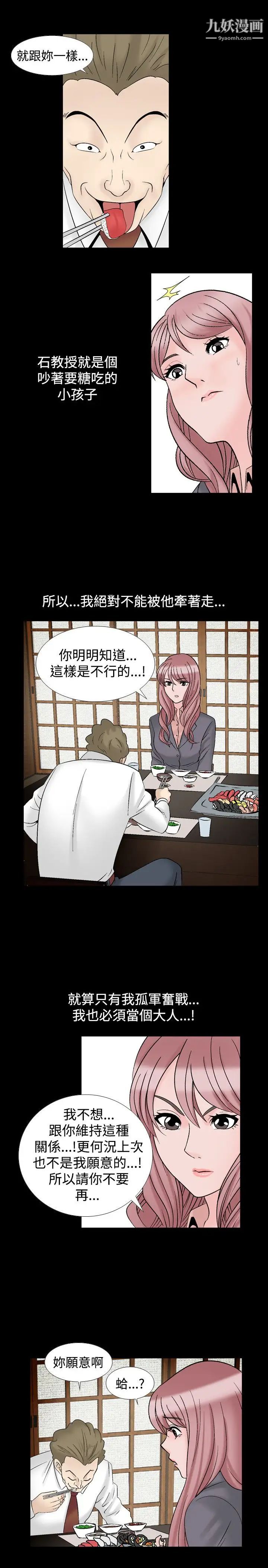 人妻性解放1-2季第20话