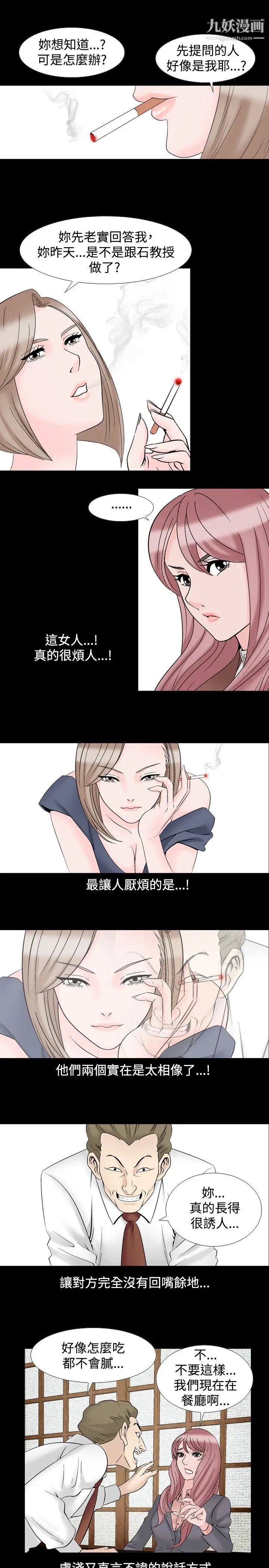 人妻性解放1-2季第20话