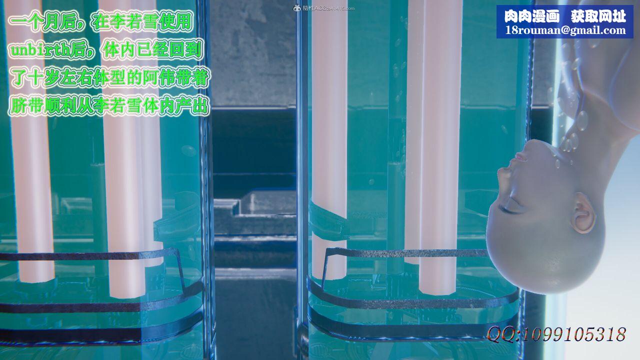 [3D]吸血鬼綠茶媽媽第1-2季最終話-第二季