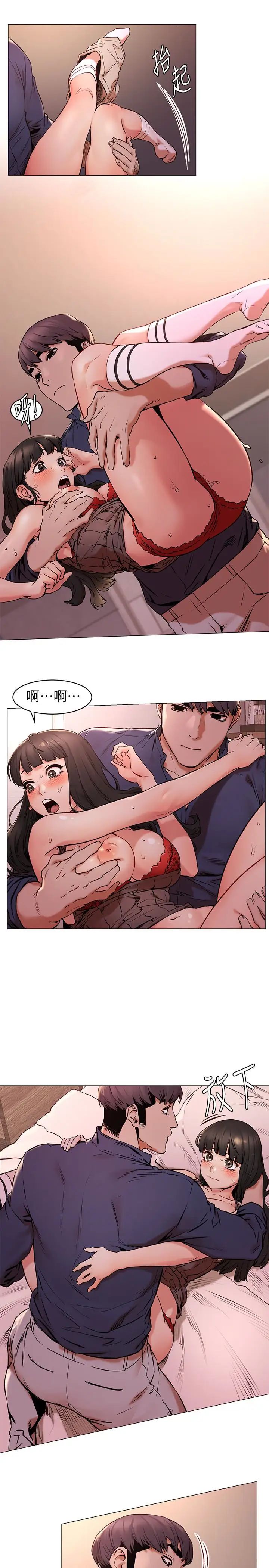 衝突第69話-跟炫秀做好開心