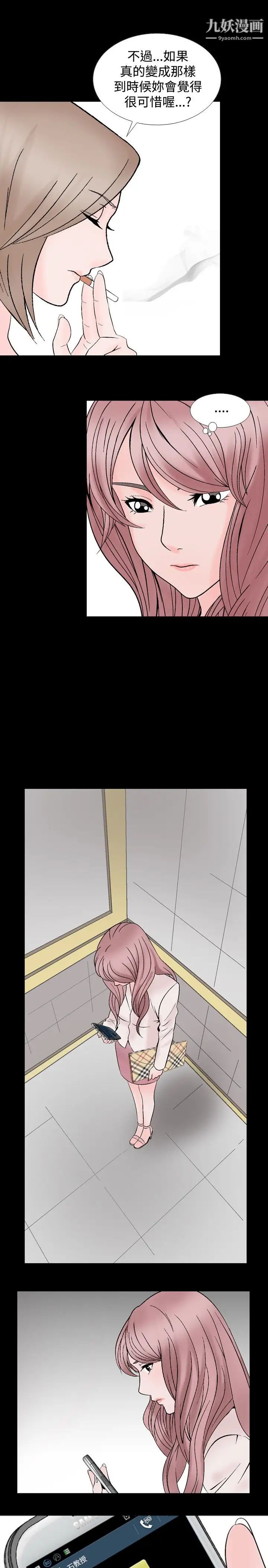 人妻性解放1-2季第20话