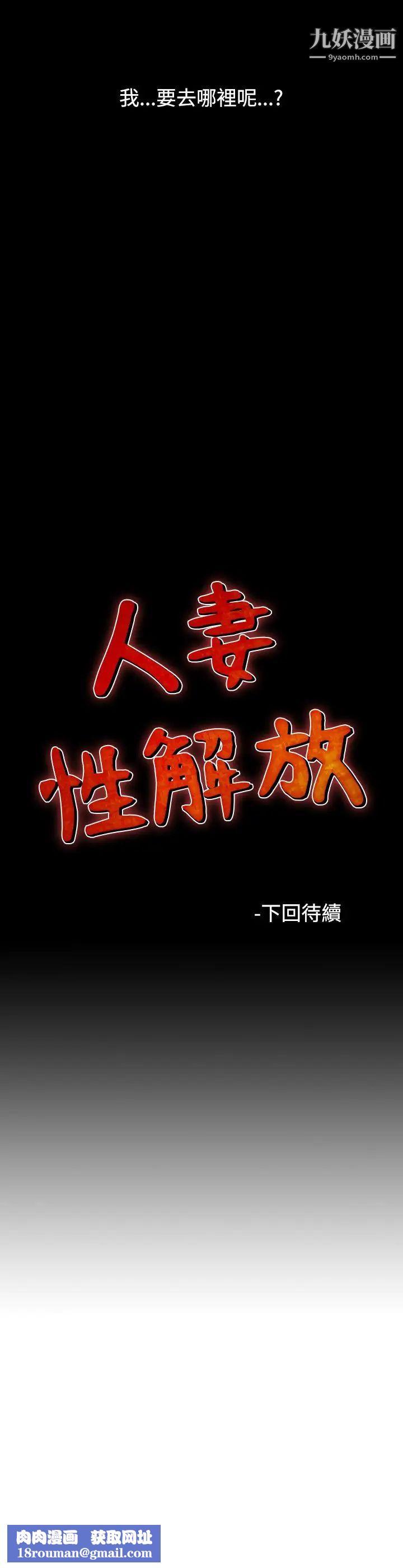 人妻性解放1-2季第20话