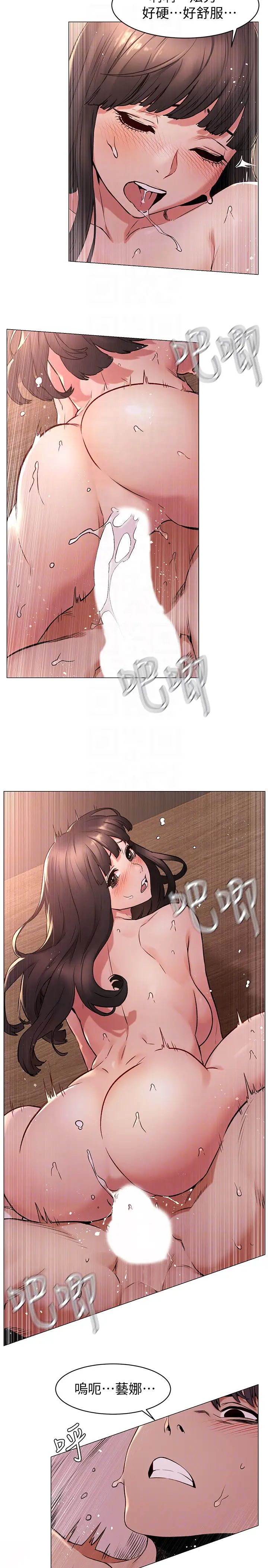 衝突第69话-跟炫秀做好开心