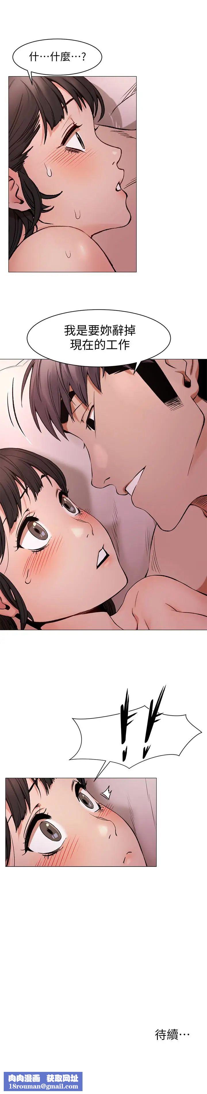 衝突第69话-跟炫秀做好开心