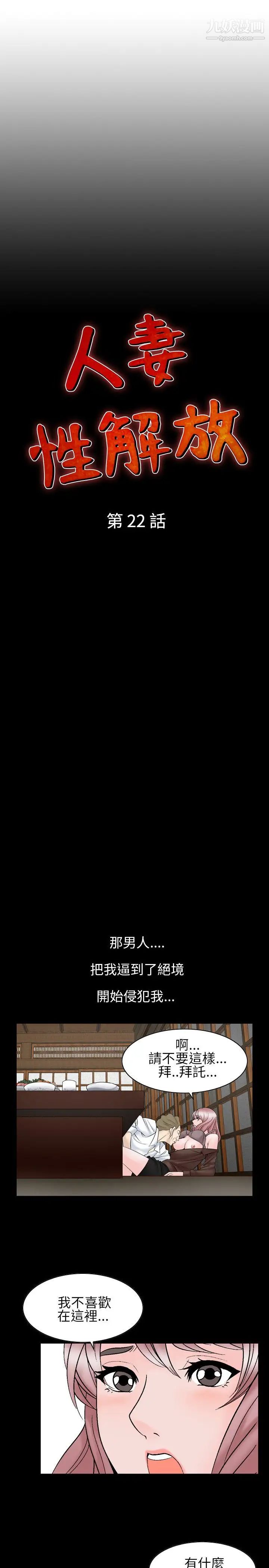 人妻性解放1-2季第22话