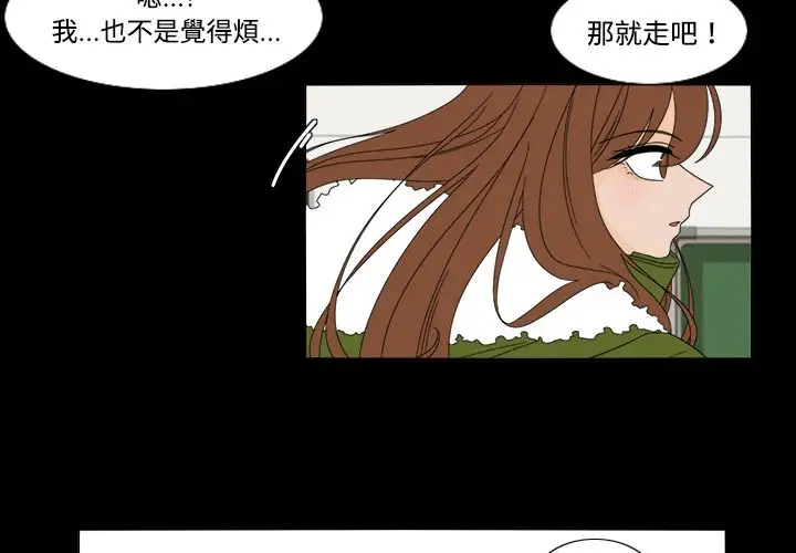 鱼缸中的花园第34章