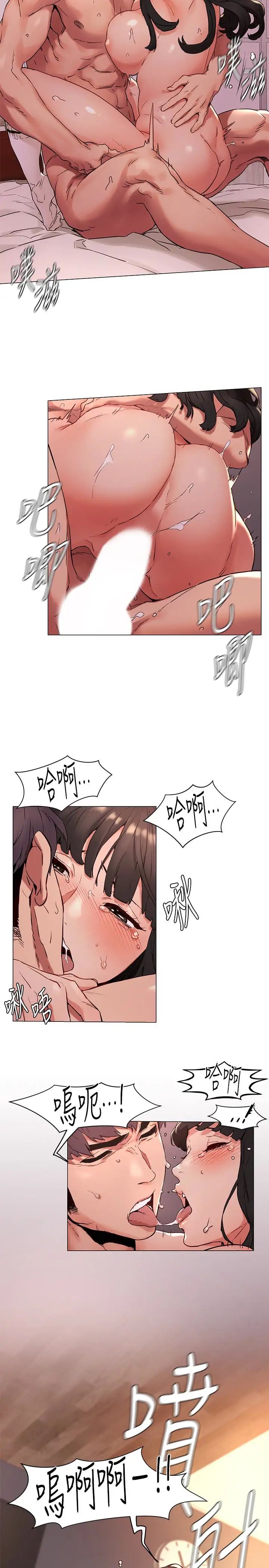 衝突第70話-身心都被征服的藝娜