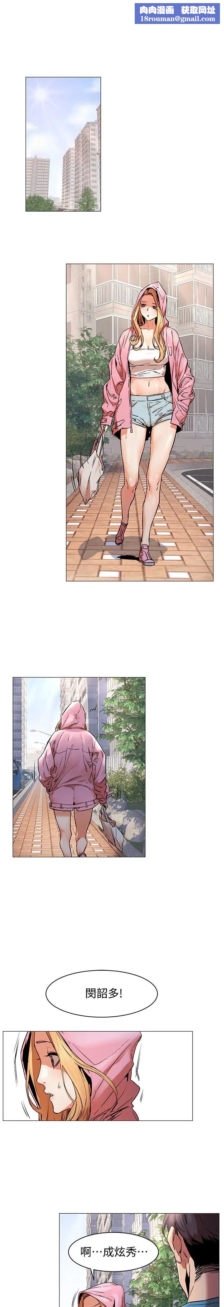 衝突第70话-身心都被征服的艺娜