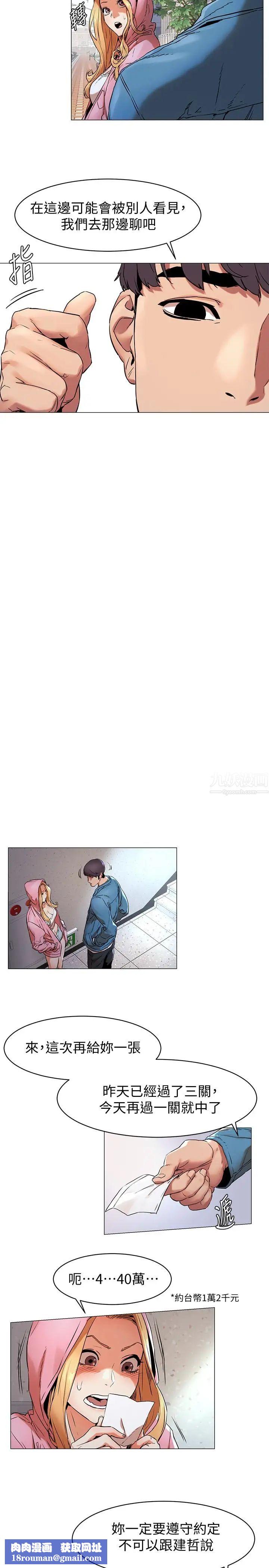 衝突第70话-身心都被征服的艺娜