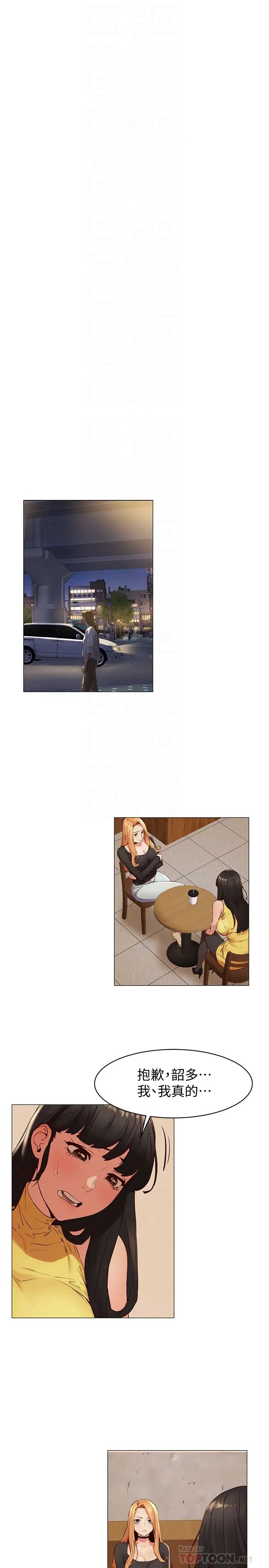 衝突第70话-身心都被征服的艺娜