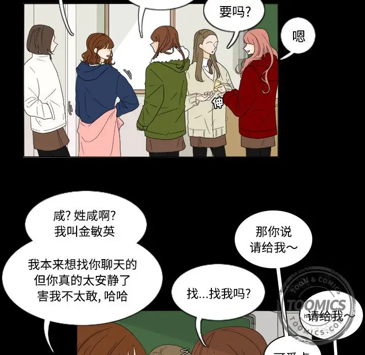 鱼缸中的花园第34章