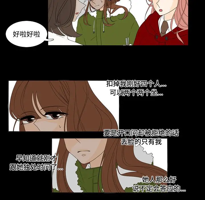 鱼缸中的花园第34章