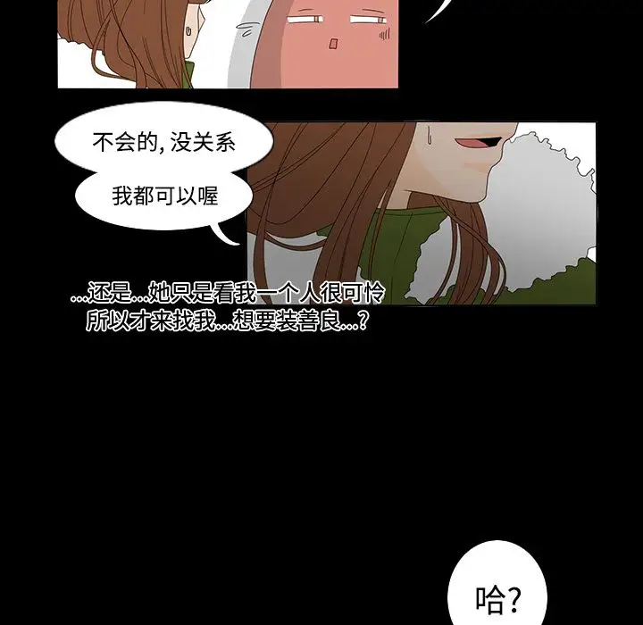 鱼缸中的花园第34章