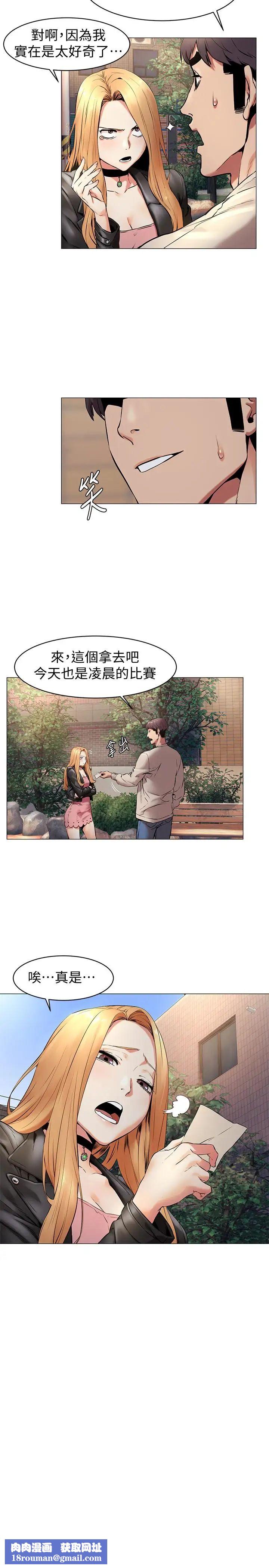 衝突第71话-今天想来点不一样的
