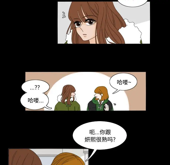 鱼缸中的花园第34章