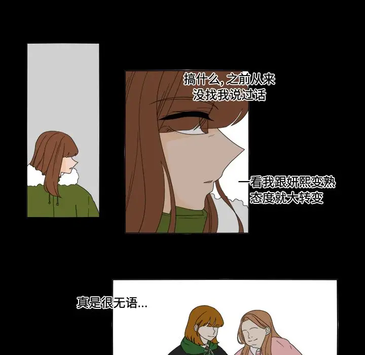 鱼缸中的花园第34章