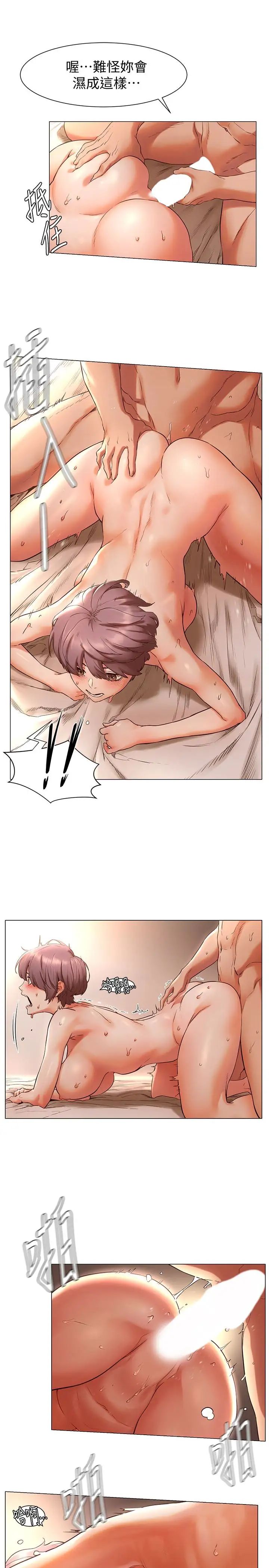 衝突第72話-承受凶猛慾望的俐娜