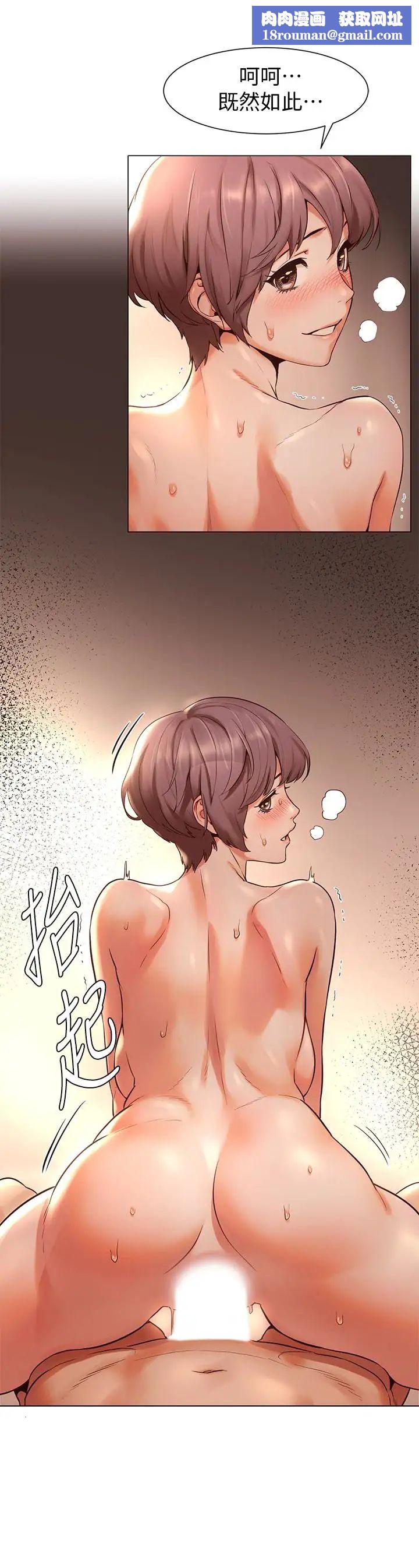 衝突第72话-承受凶猛慾望的俐娜