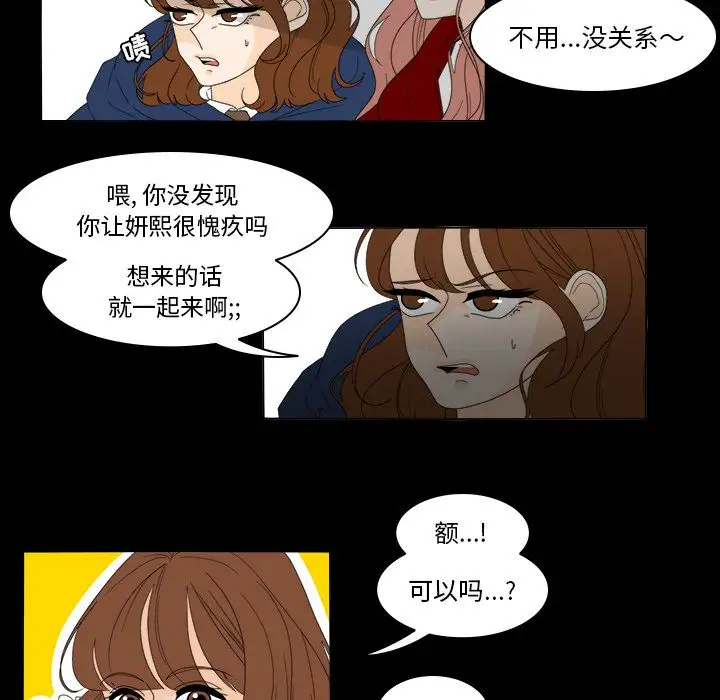 鱼缸中的花园第35章