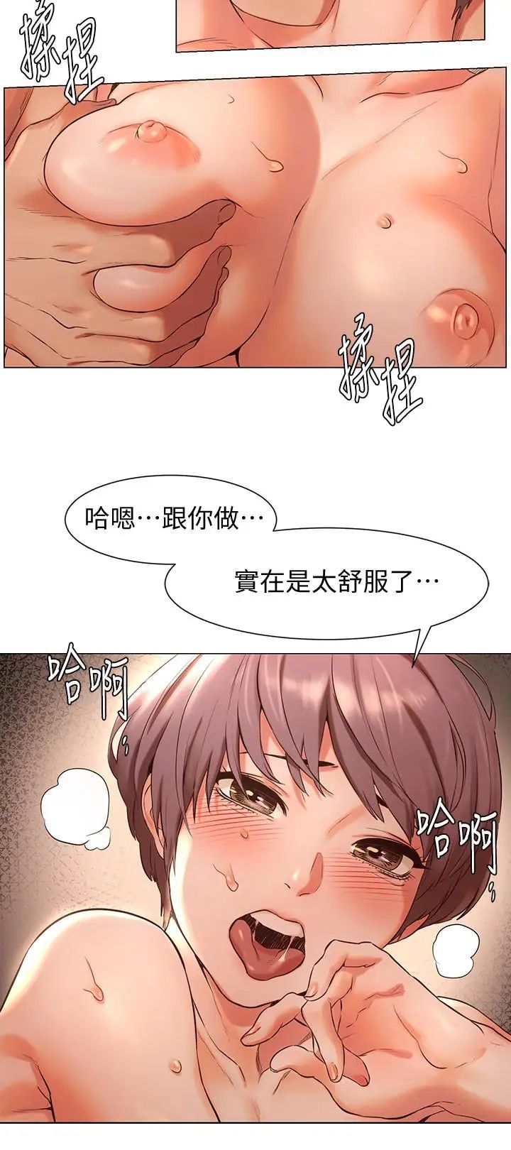 衝突第72话-承受凶猛慾望的俐娜