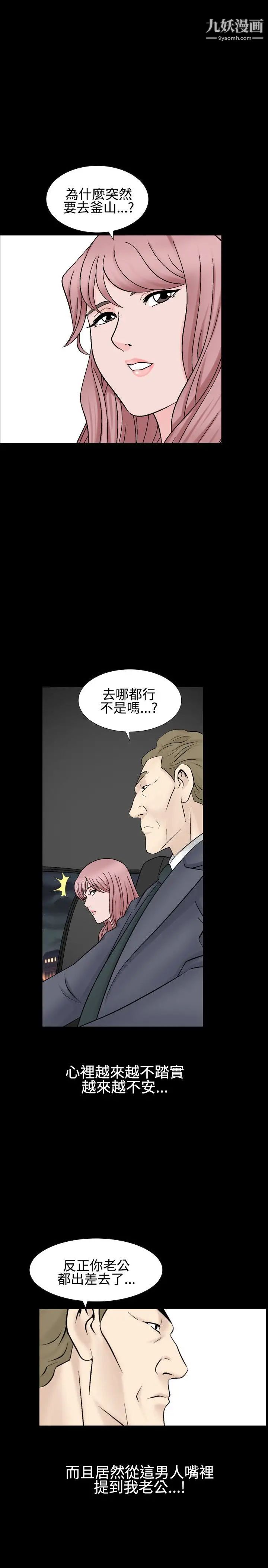 人妻性解放1-2季第25话