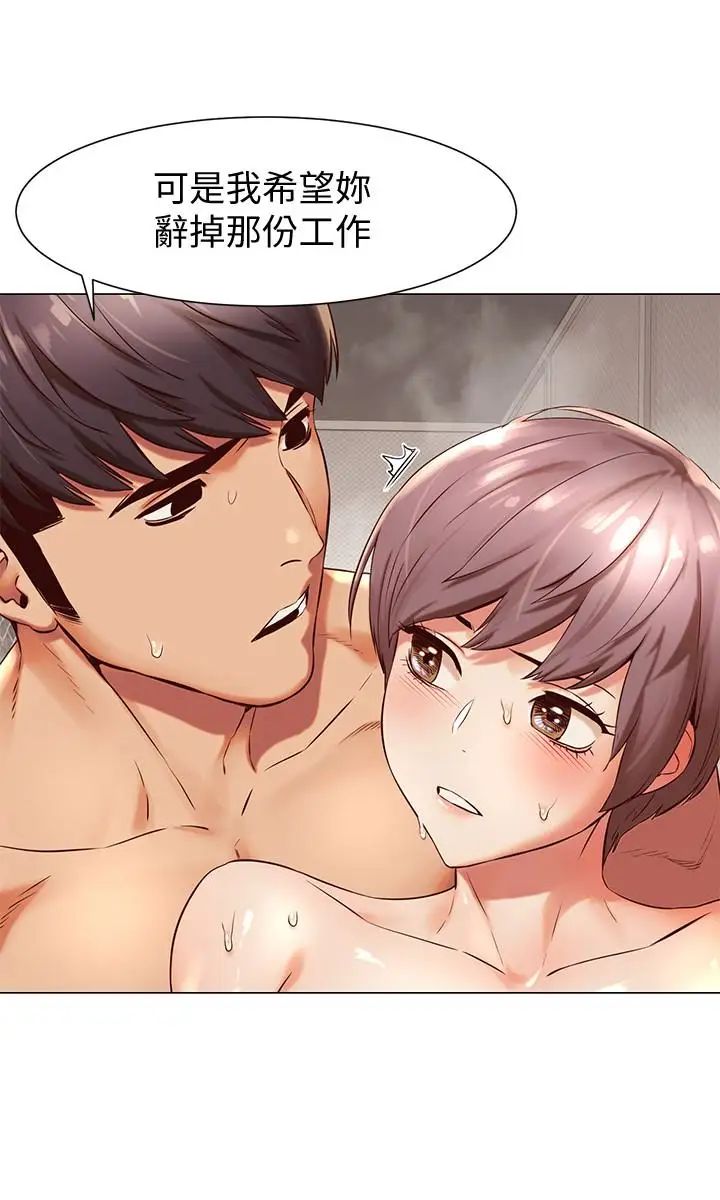 衝突第73話-過度自信導致失誤