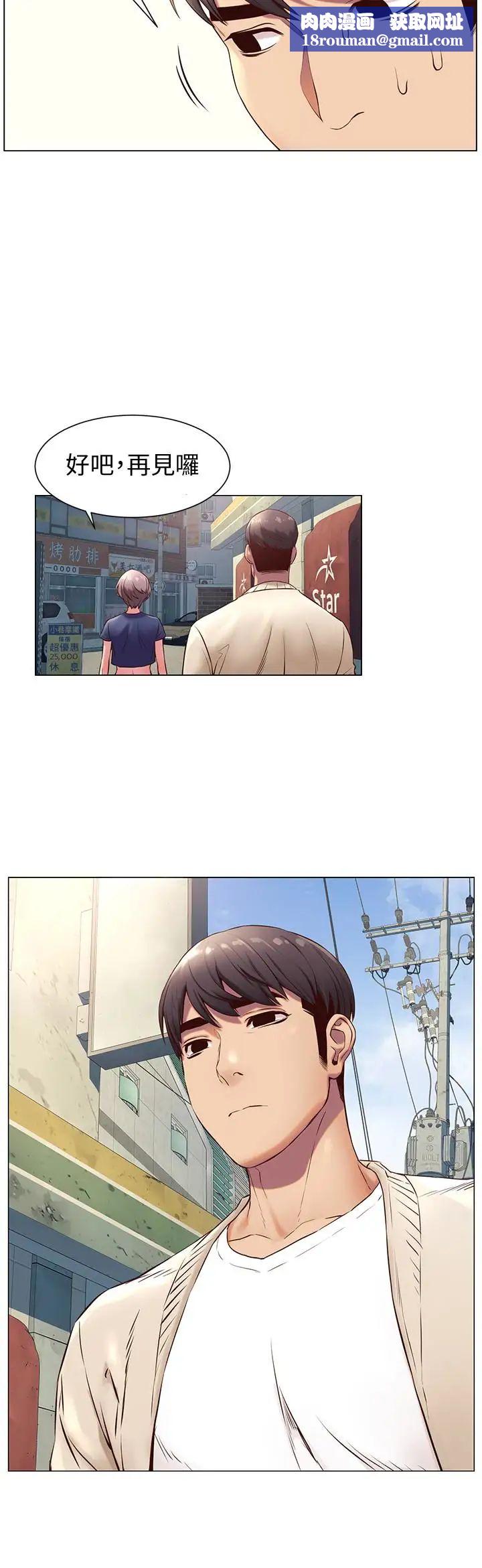 衝突第73話-過度自信導致失誤