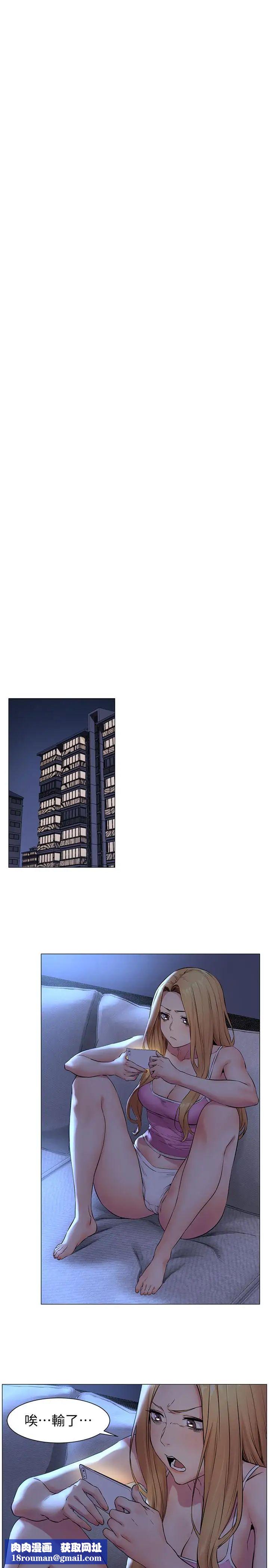 衝突第73话-过度自信导致失误