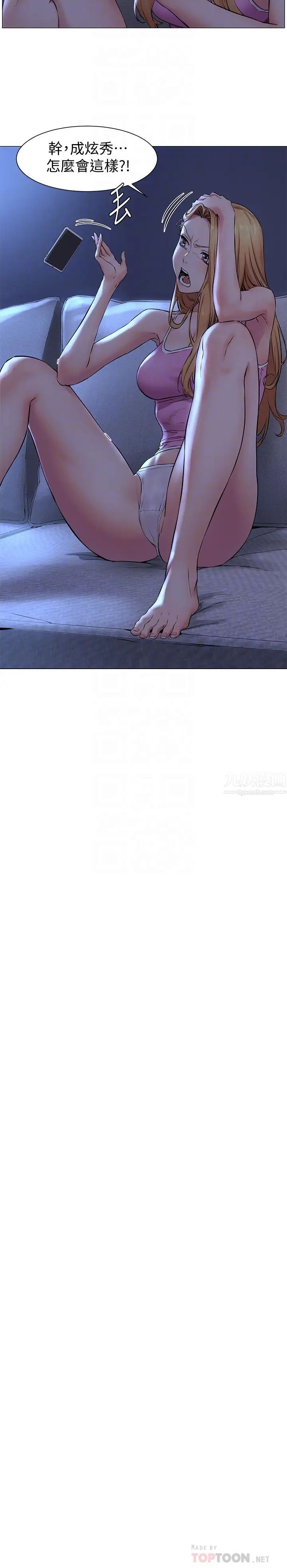 衝突第73話-過度自信導致失誤