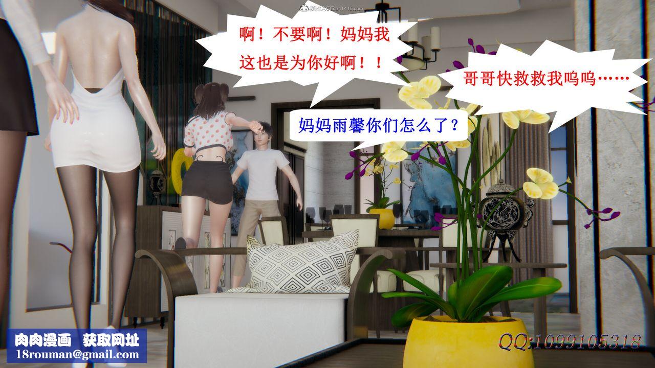 [3D]吸血鬼绿茶妈妈第1-2季最终话-第二季