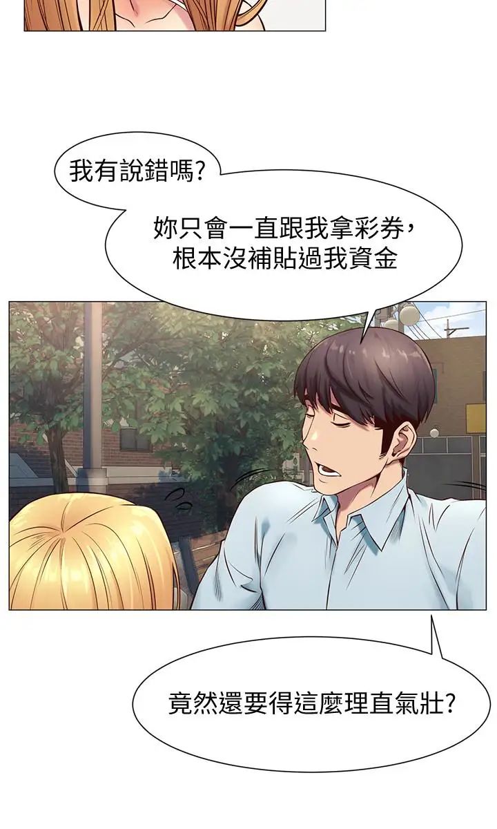 衝突第73话-过度自信导致失误