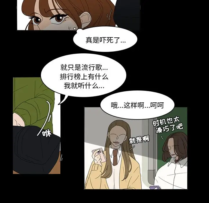 鱼缸中的花园第35章