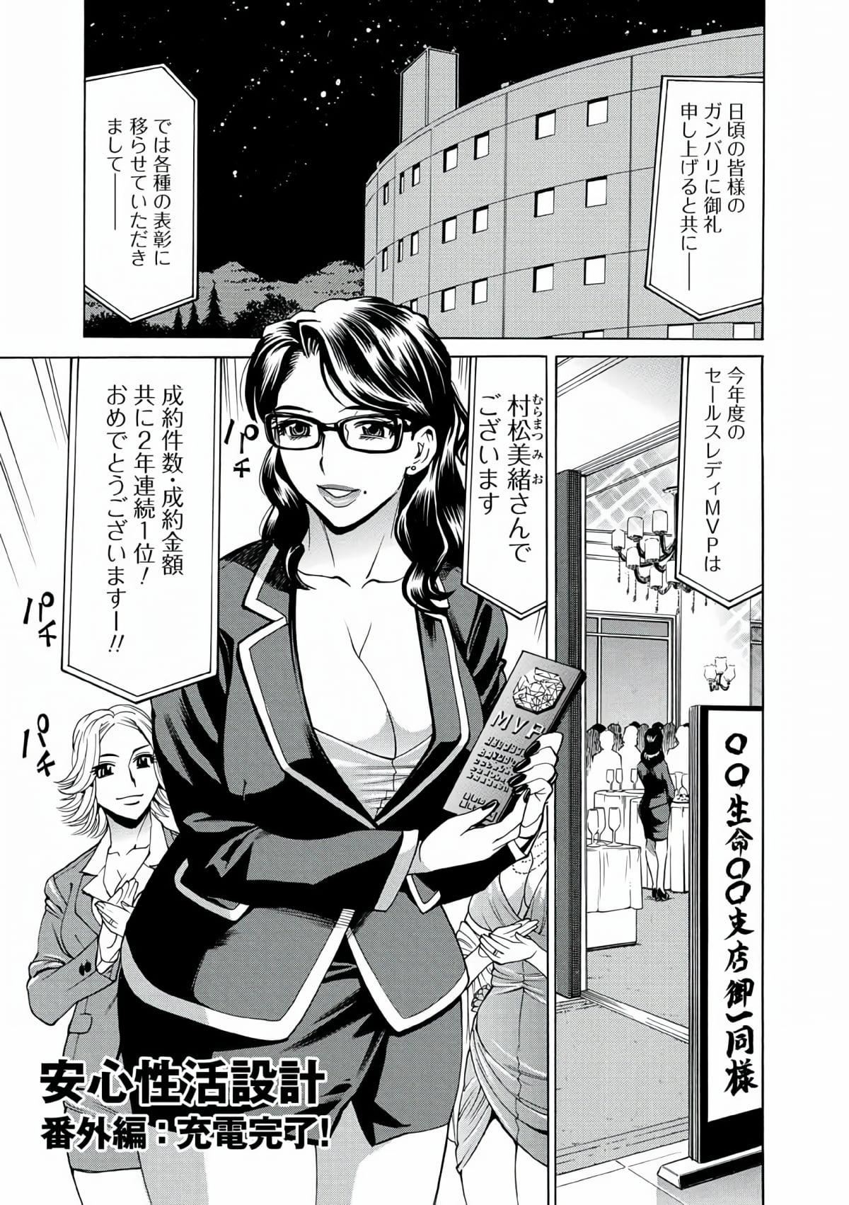 [牧部かたる]人妻姦射祭[DL版][牧部かたる]人妻姦射祭[DL版]