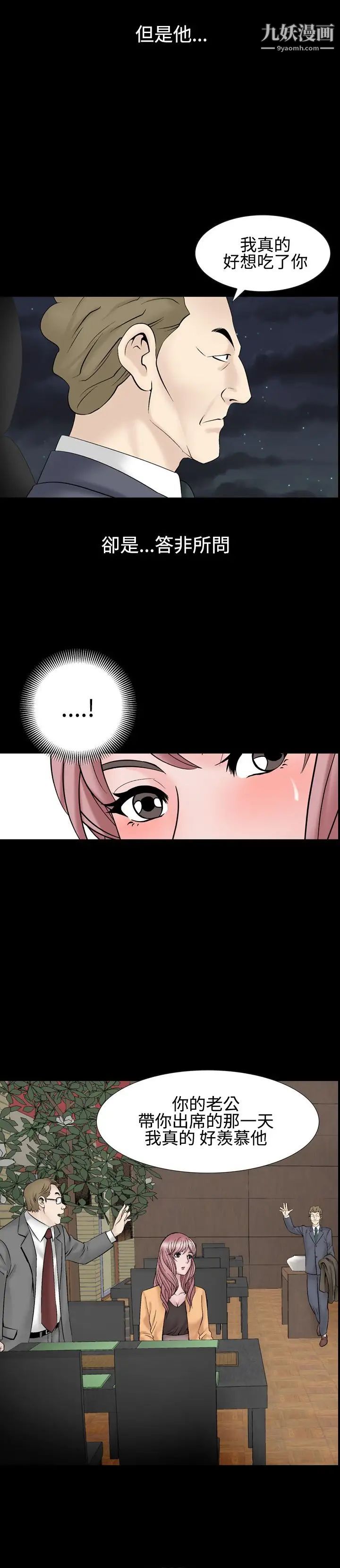 人妻性解放1-2季第25话