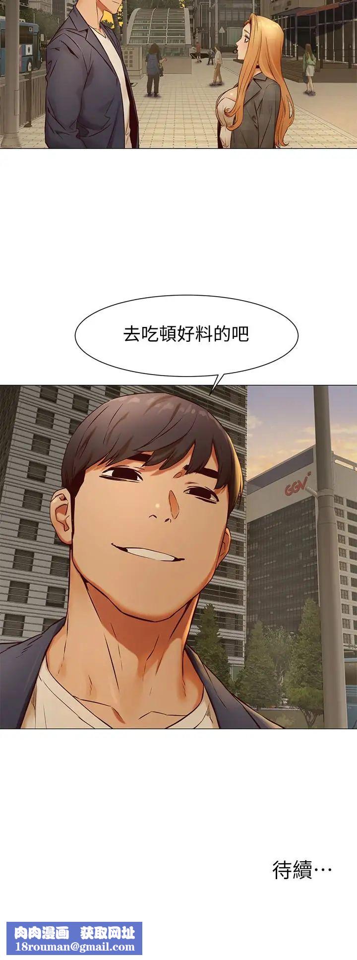 衝突第73话-过度自信导致失误