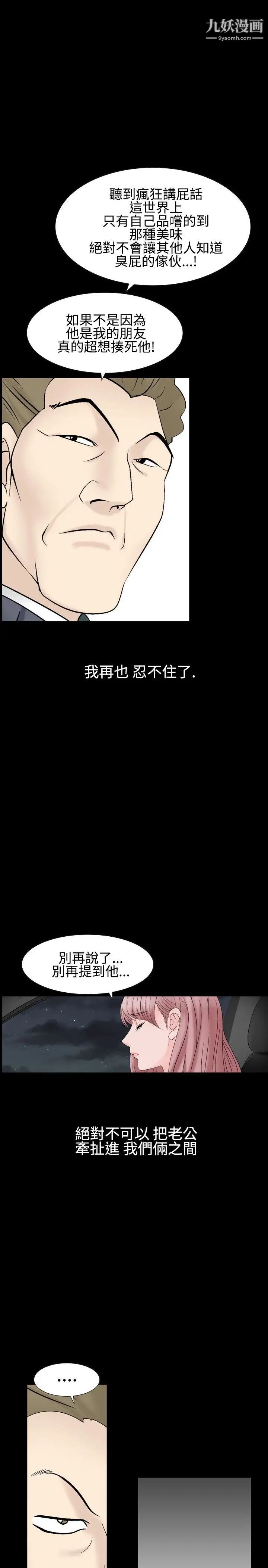 人妻性解放1-2季第25话