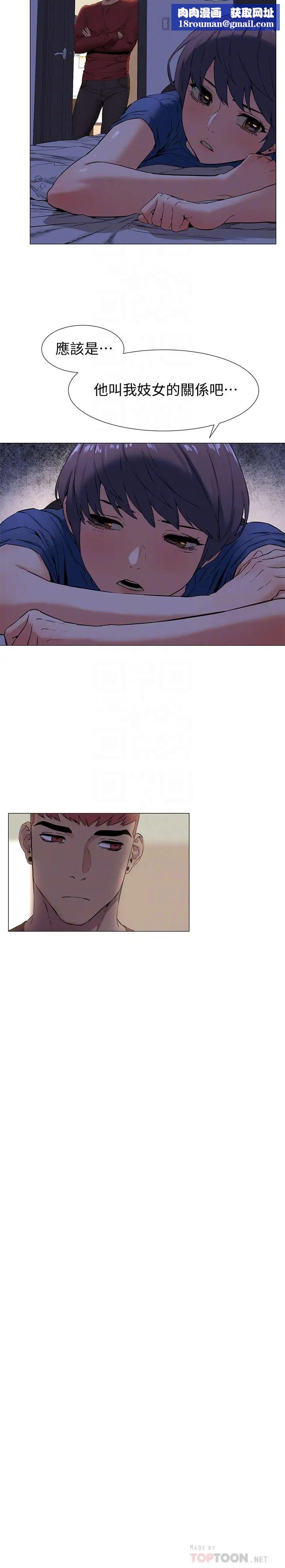 衝突第74话-闵韶多很快就会臣服于我